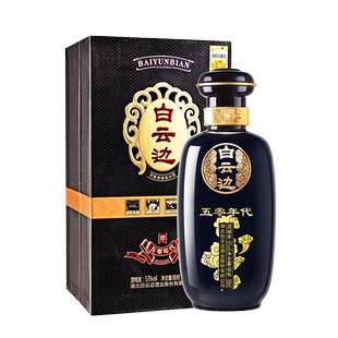 【官方直营】53度白云边五零年代珍藏酒高度酒国产白酒 兼香型