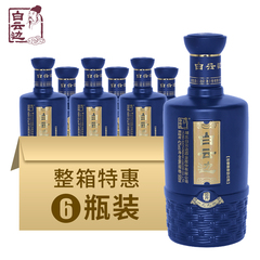 白云边公元1996酒 整箱批发42度500ml*6瓶浓酱兼香型白酒箱装