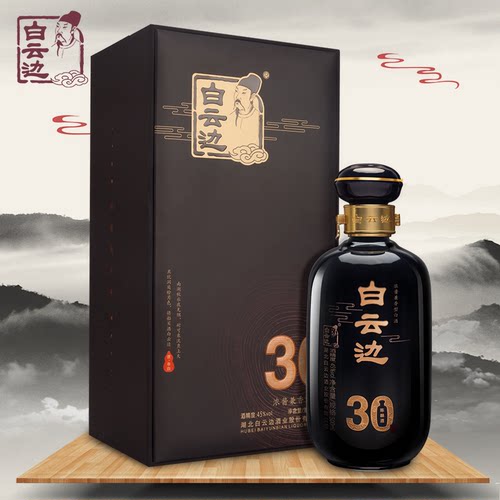 白云边官方直营30年陈酿粮食酒