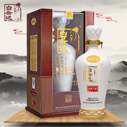 【官方直营】45度白云边1979白酒粮食酒 兼香型 - 封面