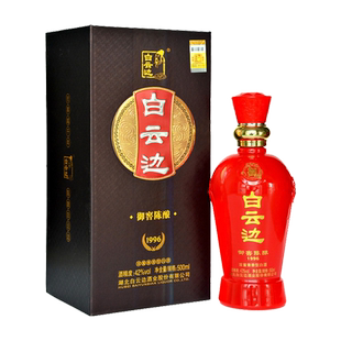 白云边御窖陈酿1996酒 整箱批发42度500ml*6瓶浓酱兼香型白酒箱装
