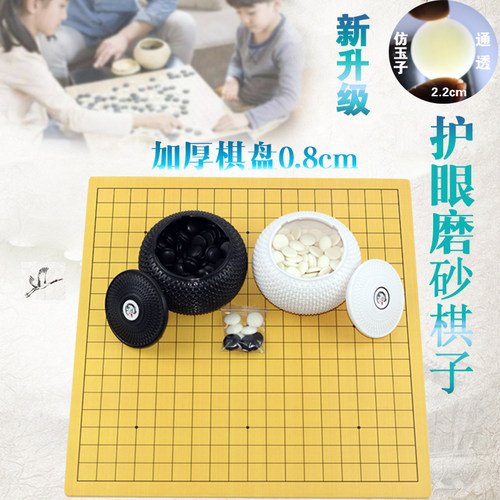 标准学校专用十九路木制皮革围棋