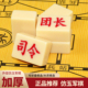 军棋陆战棋便携式 儿童小学生大号仿玉实心麻将料军旗折叠棋盘成人