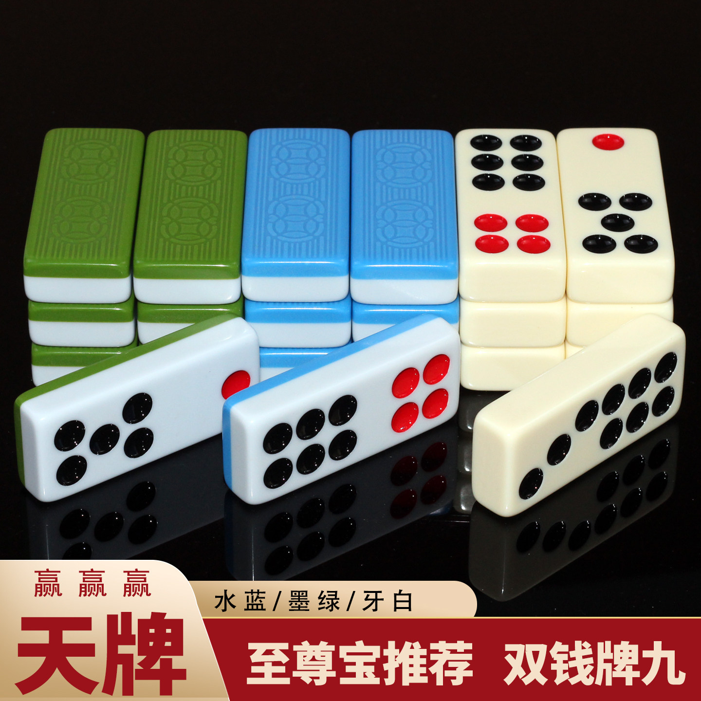 正品牌九牌骨牌家用推排九天九四色牌雀九老人成人长牌顶牛牌加厚