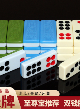 正品牌九牌骨牌家用推排九天九四色牌雀九老人成人长牌顶牛牌加厚