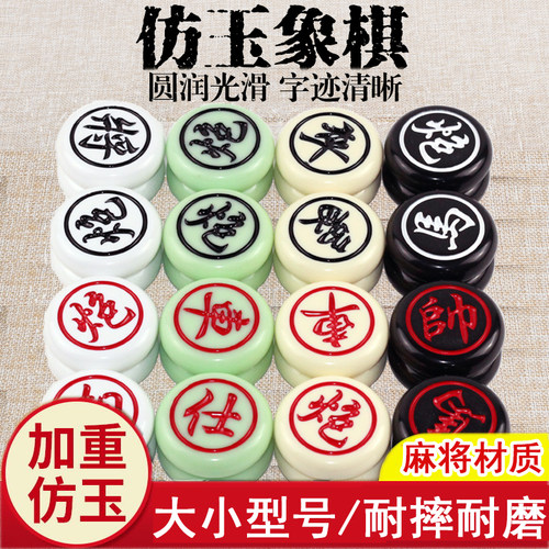 麻将料耐摔德山中国象棋无裂痕