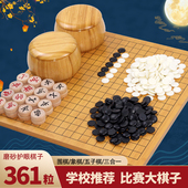 围棋套装 比赛棋子儿童初学校五子棋磨砂护眼密胺十九路棋盘成人