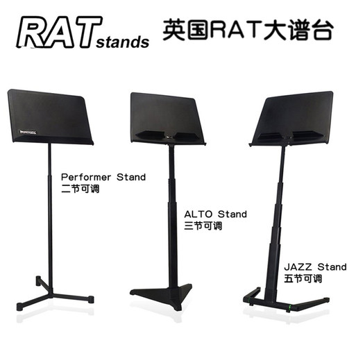 英国rat便携长笛萨克斯乐谱架