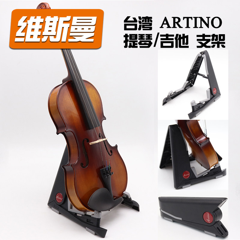 维斯曼立式小中提琴尤克便携吉他架子民谣支架电吉它琴架挂钩家用