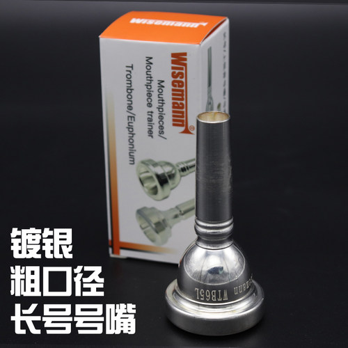 wisemann维斯曼镀银长号口径乐器