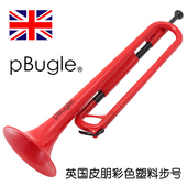 英国pBugle皮朋塑料降B调青年号步号冲锋集结司号乐器铜管乐器