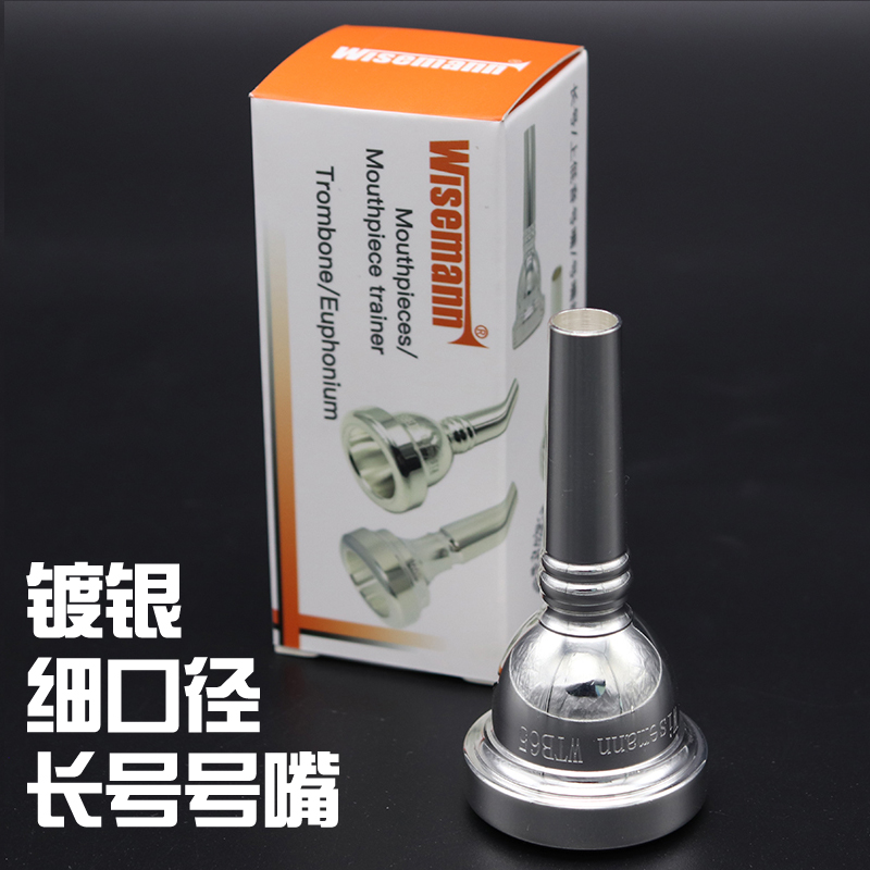 wisemann维斯曼镀银长号口径乐器