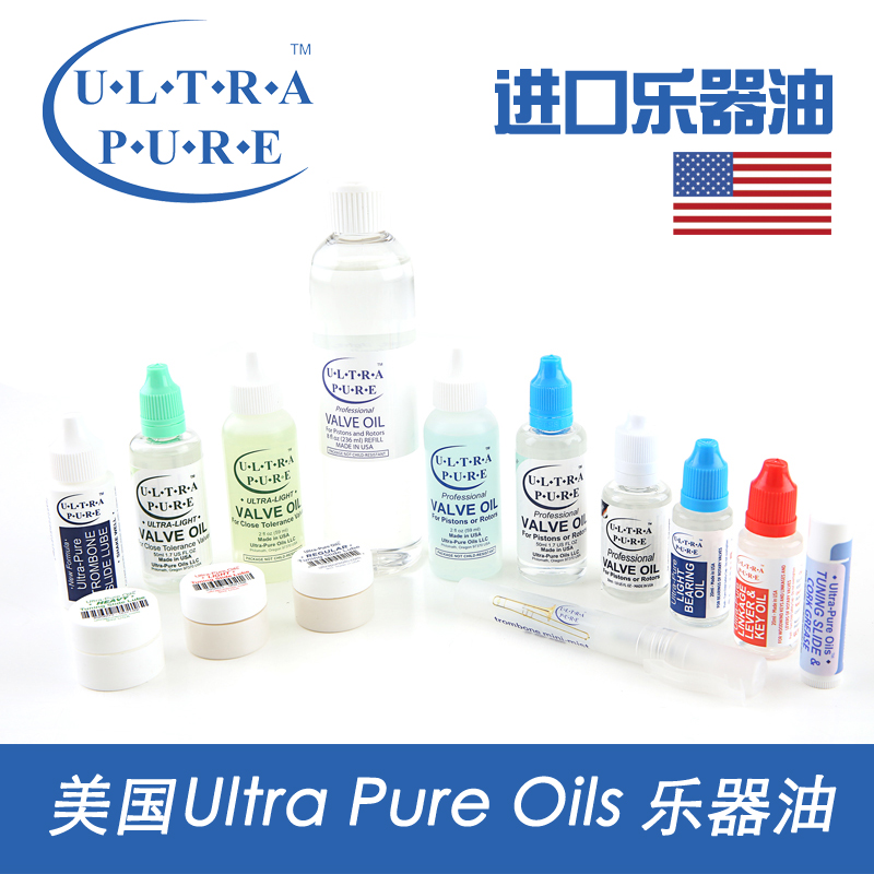 美国进口ultrapure铜管乐器小长大圆号活塞保养润滑按键拉管油