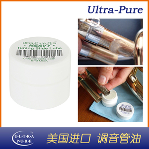 美国进口UltraPure铜管乐器变音调音保养润滑固体号油包邮
