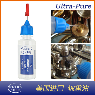 美国进口UltraPure铜管乐器轴承转阀保养润滑号油配件包邮