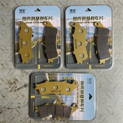 域米 陶瓷刹车片适用本田 F6B金翼GL1800 ST1300前后碟刹片刹车皮
