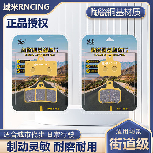 适用极核2026款AE4SE+/AE4Pro2/AE4 Max2电摩前后刹车片陶瓷耐磨