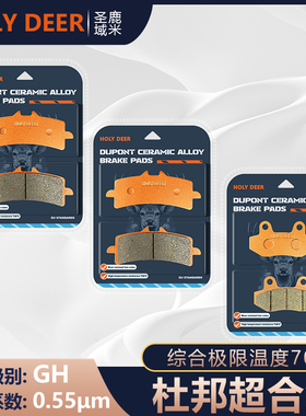 杜邦超合金刹车适用凯旋复古咖啡ThruxtonRS 865 1200碟刹皮配件