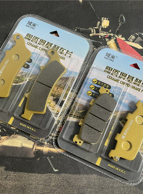适配CT250光阳赛艇XCITING300赛艇250 前后刹车片 碟刹片 刹车皮