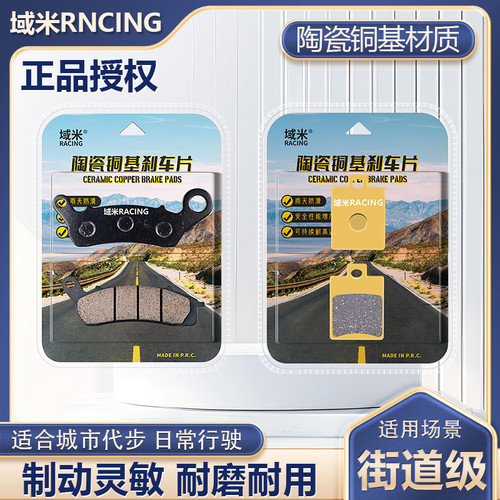 适用极核AE2/AE4 max/AE5por/AE6/AE8/EZ3i电摩前后刹车片碟刹皮