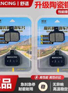 适用九号Fmix F30CL电动车前后刹车片耐高温碟刹片耐磨防水刹车皮