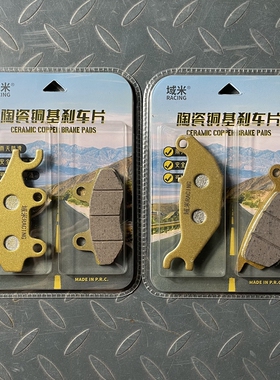 域米陶瓷刹车片适用春风摩托车ST狒狒 CF125-3前后制动碟刹皮配件