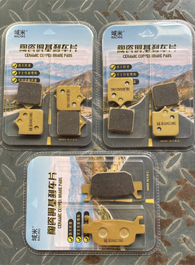 适用黄龙600/300前后刹车皮/片黄巡TNT/BN/BJ600贝纳利500金鹏502