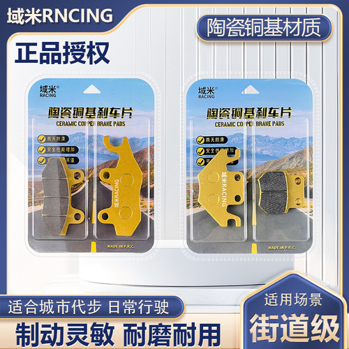 适用钱江壹米150 QJ125T-27E 21-22款踏板摩托车前后刹车片碟刹片