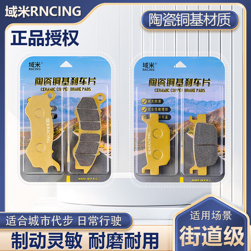 适用天鹰TS TA TT TX150 游艇 楼兰 糖 TX250刹车片块前后碟刹皮