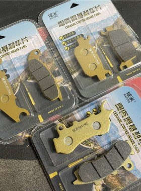 适用于本田ADV150 PCX160刹车片 前后碟刹车片 碟刹车皮 刹车皮