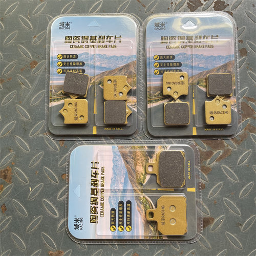 域米贝钠黄龙刹车片域米