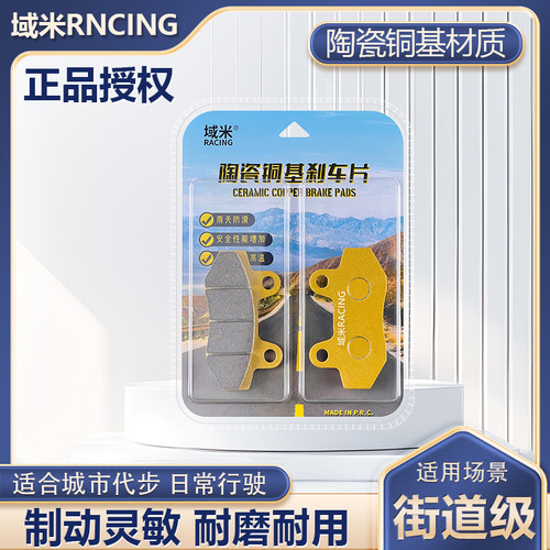适用豪爵USR AFR125 UCR100 HJ125T-21摩托车前刹车皮陶瓷刹车片