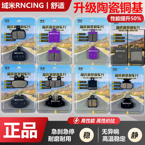 适用雅迪DT2 DT3 DT5 DT6 DT8运动版电动车前后陶瓷刹车片 碟刹皮