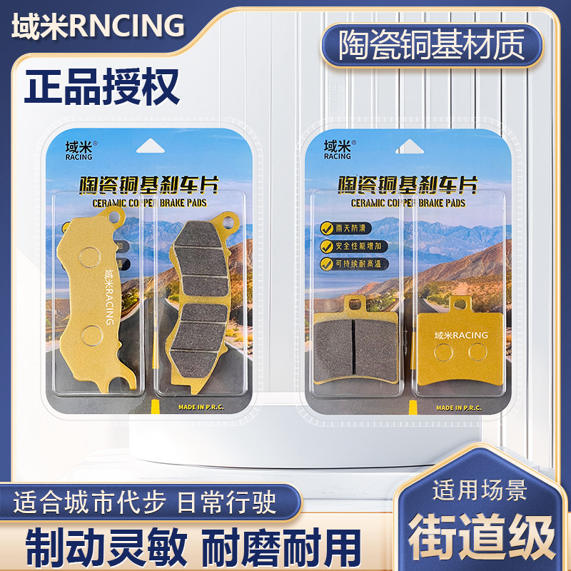 适用 摩途威拉比MW150T-69踏板摩托车 刹车片 前后碟刹皮 刹车皮 - 实物图