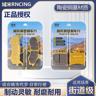 适用 摩途威拉比MW150T-69踏板摩托车 刹车片 前后碟刹皮 刹车皮
