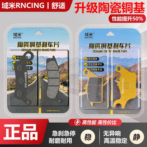 适配小牛电动原厂NGT刹车片N-GT原厂前后下泵碟刹车皮耐磨不伤盘