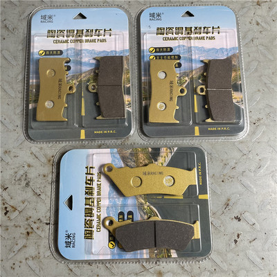 域米陶瓷适用宝马 K1600B K1600GT K1600GTL 前后刹车片碟刹皮