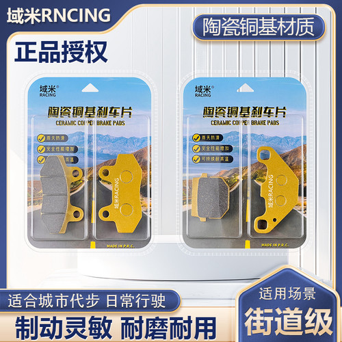 九号E80cMk2 E125MK2 E150MK2 E200PMK2 E300PMK2 前后轮刹车片皮