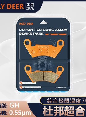 杜邦超合金刹车片适用龙嘉VMAX300ie XDV300i xdv250si制动碟刹皮