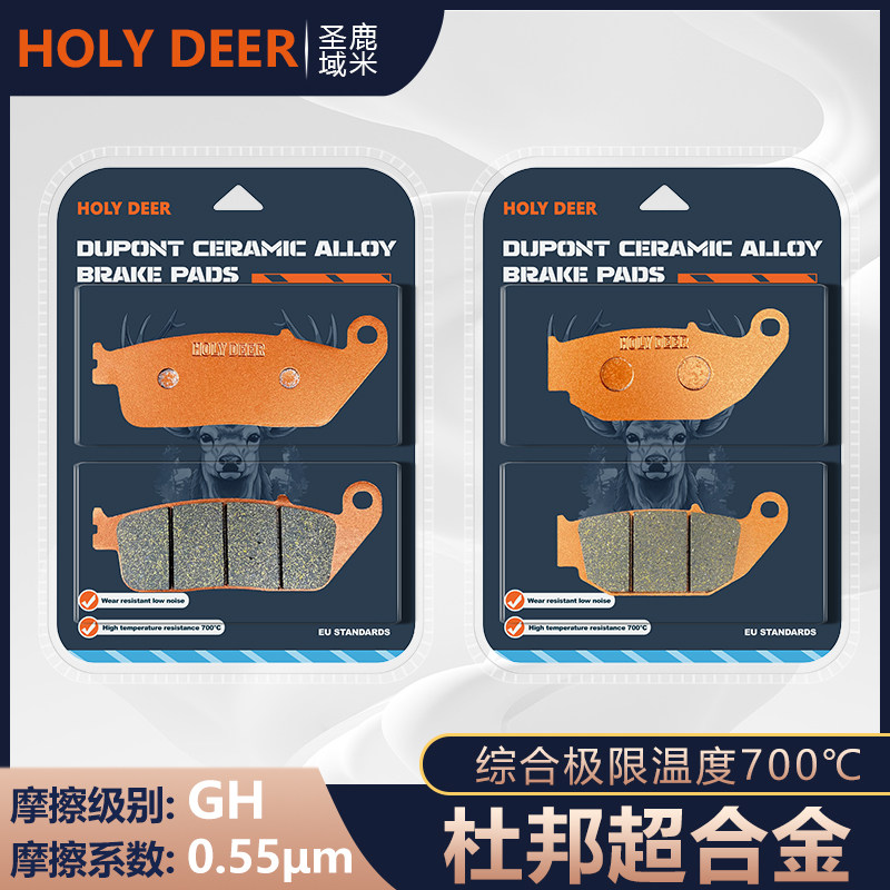 杜邦超合金刹车片适用豪爵摩托车拉力DL150 HJ150-17A碟刹皮配件