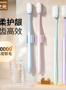 三笑万毛牙刷软毛超柔超细呵护牙龈敏感窄头4支家庭装可洁可净