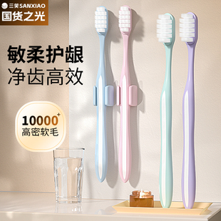 可洁可净 三笑万毛牙刷软毛超柔超细呵护牙龈敏感窄头4支家庭装