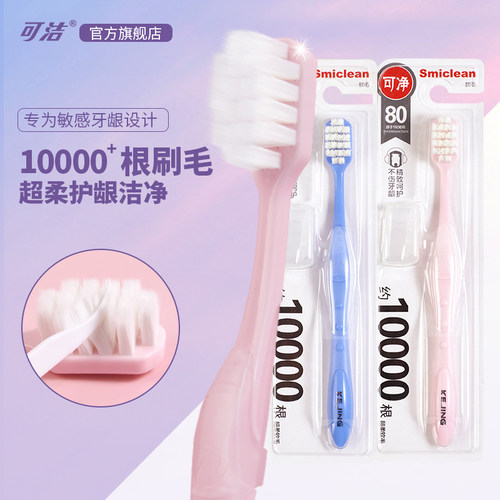三笑孕妇牙刷软毛牙龈敏感专用