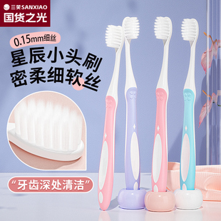 三笑可洁超细成人软毛牙刷纤薄小头清洁牙缝女士护龈家用家庭装