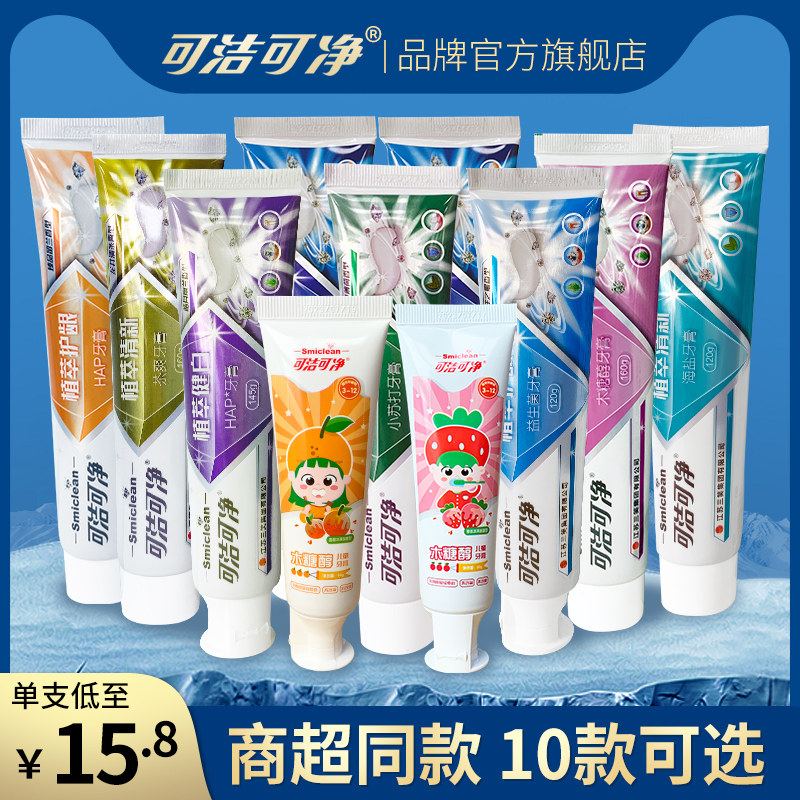 可洁可净商超同款小苏打牙膏清新口气益生菌牙膏