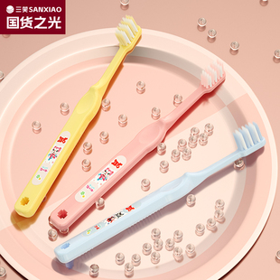 三笑儿童牙刷软毛含氟刷丝预防蛀牙3 8岁男女宝宝儿童可洁可净