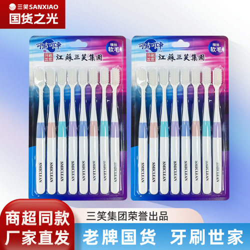 可洁可净中毛牙刷成人深层清洁