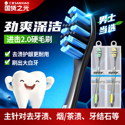 三笑高端成人男士专用中硬毛