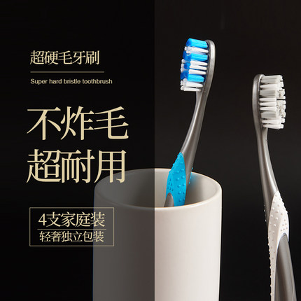 三笑男士专用硬毛牙刷超硬耐用去烟渍牙渍牙结石大头家用大人清洁