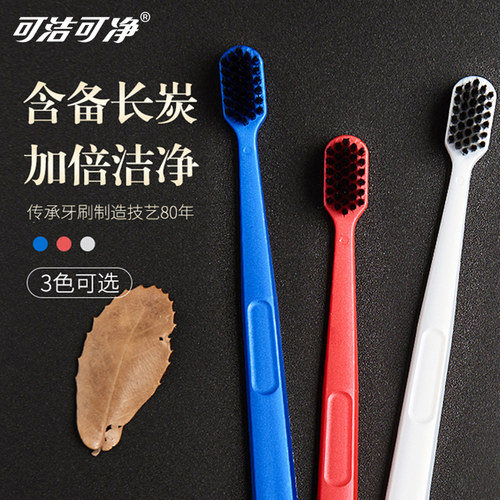 三笑竹炭软毛牙刷成人护龈深层清洁齿缝3支家用家庭装可洁可净 - 封面